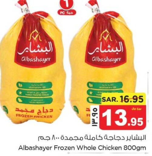  Frozen Whole Chicken  in Nesto in KSA, Saudi Arabia, Saudi - Al Khobar