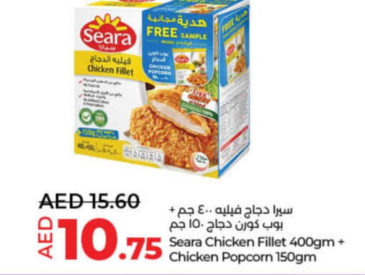 SEARA Chicken Pop Corn  in لولو هايبرماركت in الإمارات العربية المتحدة , الامارات - أم القيوين‎