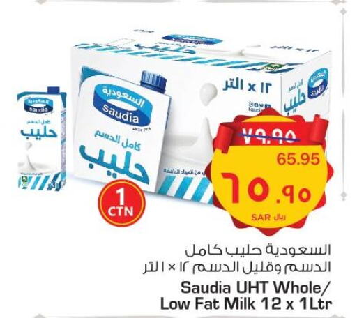 SAUDIA Long Life / UHT Milk  in نستو in مملكة العربية السعودية, السعودية, سعودية - الأحساء‎
