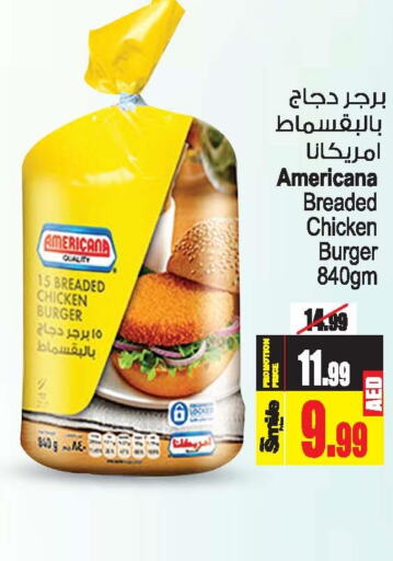AMERICANA Chicken Burger  in أنصار مول in الإمارات العربية المتحدة , الامارات - الشارقة / عجمان