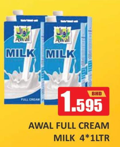 AWAL Full Cream Milk  in طلال ماركت in البحرين
