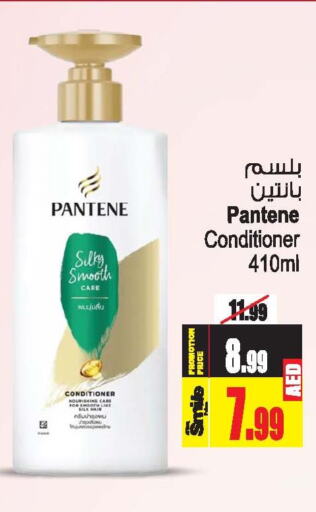 PANTENE Shampoo / Conditioner  in Ansar Mall in UAE - Sharjah / Ajman