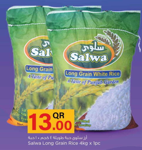  White Rice  in سفاري هايبر ماركت in قطر - الوكرة
