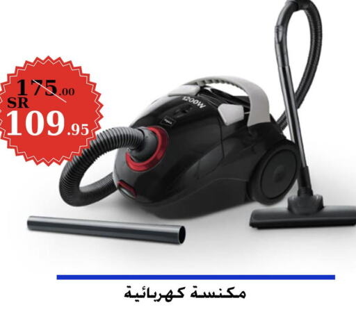  Vacuum Cleaner  in ركن العائلة in مملكة العربية السعودية, السعودية, سعودية - الرياض
