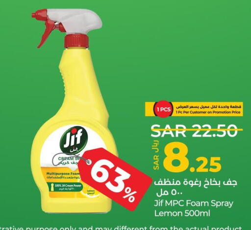 JIF   in LULU Hypermarket in KSA, Saudi Arabia, Saudi - Hail