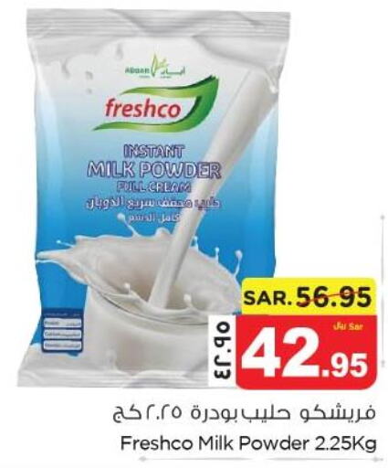 FRESHCO Milk Powder  in نستو in مملكة العربية السعودية, السعودية, سعودية - الجبيل‎