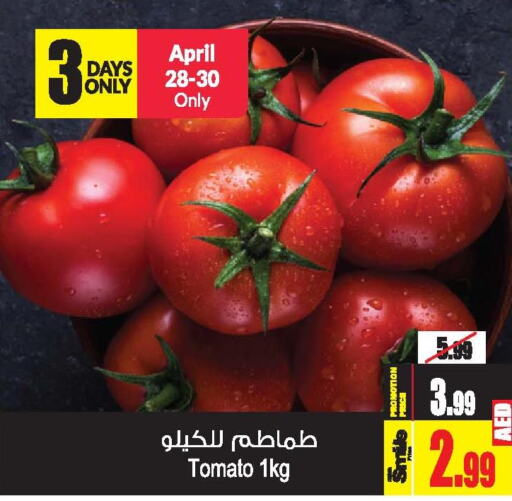  Tomato  in Ansar Gallery in UAE - Dubai