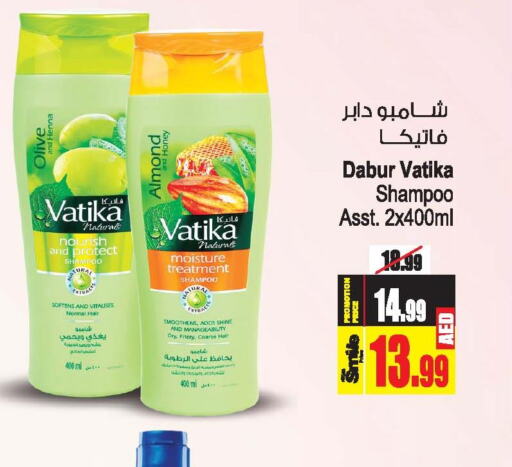VATIKA Shampoo / Conditioner  in Ansar Gallery in UAE - Dubai