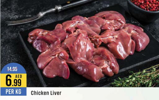  Chicken Liver  in West Zone Supermarket in UAE - Dubai