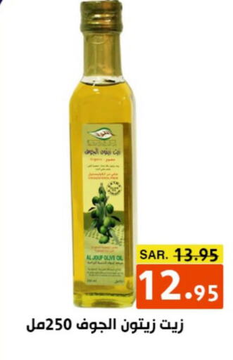  Olive Oil  in أسواق درة الضاحية in مملكة العربية السعودية, السعودية, سعودية - الرياض