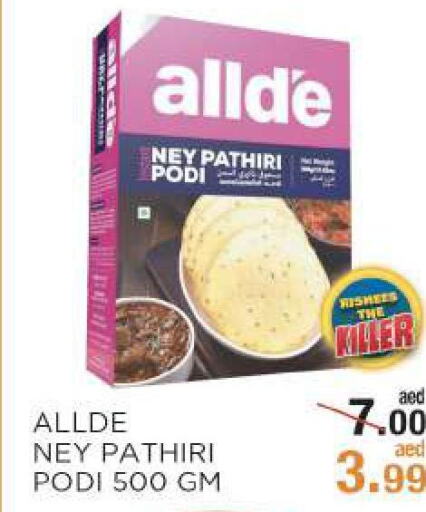 ALLDE Rice Powder / Pathiri Podi  in ريشيس هايبرماركت in الإمارات العربية المتحدة , الامارات - أبو ظبي