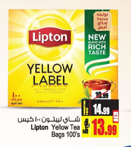 Lipton Tea Bags  in Ansar Gallery in UAE - Dubai