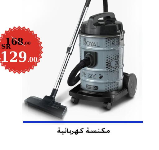  Vacuum Cleaner  in ركن العائلة in مملكة العربية السعودية, السعودية, سعودية - الرياض