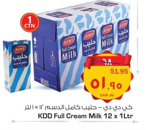 KDD Full Cream Milk  in Nesto in KSA, Saudi Arabia, Saudi - Al Hasa