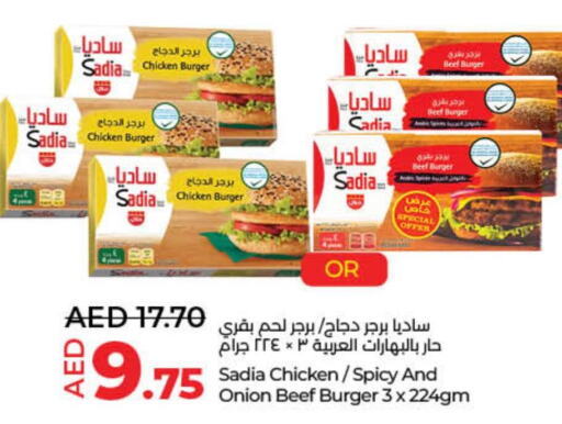 SADIA Chicken Burger  in Lulu Hypermarket in UAE - Umm al Quwain