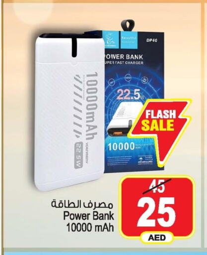  Powerbank  in أنصار مول in الإمارات العربية المتحدة , الامارات - الشارقة / عجمان
