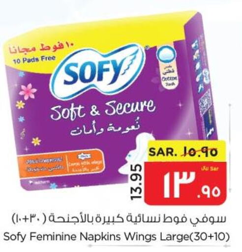 SOFY   in Nesto in KSA, Saudi Arabia, Saudi - Al Hasa