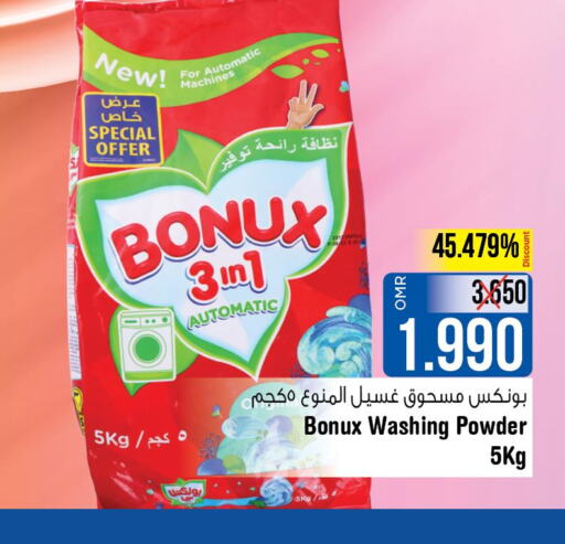 BONUX Detergent  in لاست تشانس in عُمان - مسقط‎