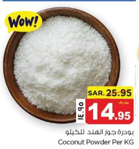  Coconut Powder  in Nesto in KSA, Saudi Arabia, Saudi - Jubail
