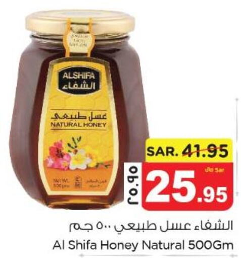 AL SHIFA Honey  in Nesto in KSA, Saudi Arabia, Saudi - Dammam
