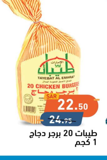  Chicken Burger  in أسواق رامز in مملكة العربية السعودية, السعودية, سعودية - حفر الباطن