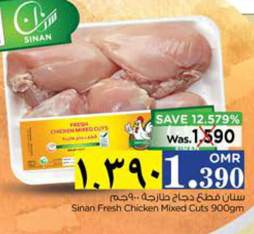  Chicken Mixed Parts  in Nesto Hyper Market   in Oman - Salalah