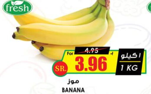  Banana  in Prime Supermarket in KSA, Saudi Arabia, Saudi - Jubail