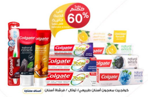 COLGATE Toothpaste  in Al-Dawaa Pharmacy in KSA, Saudi Arabia, Saudi - Unayzah