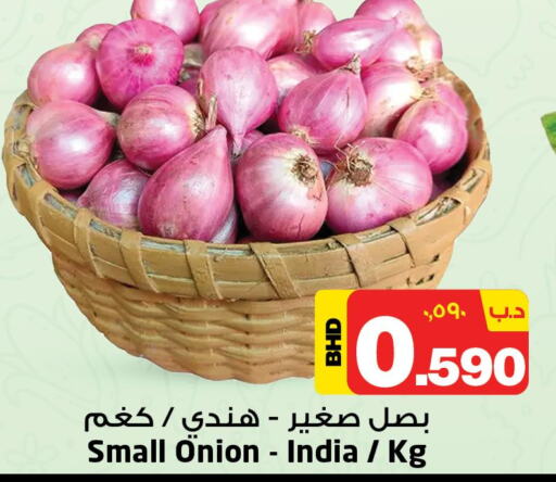  Onion  in نستو in البحرين