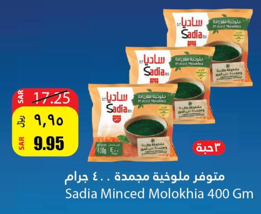 SADIA   in Al Andalus Market in KSA, Saudi Arabia, Saudi - Jeddah