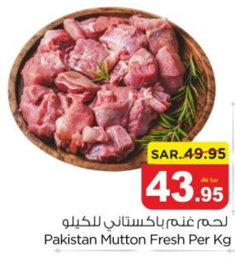  Mutton / Lamb  in نستو in مملكة العربية السعودية, السعودية, سعودية - بريدة