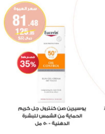 EUCERIN Face cream  in Al-Dawaa Pharmacy in KSA, Saudi Arabia, Saudi - Hafar Al Batin