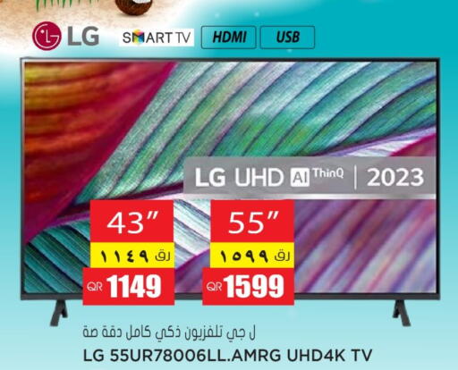 LG Smart TV  in جراند هايبرماركت in قطر - الشحانية