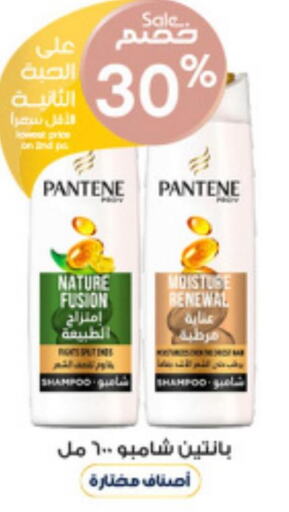 PANTENE Shampoo / Conditioner  in Al-Dawaa Pharmacy in KSA, Saudi Arabia, Saudi - Wadi ad Dawasir