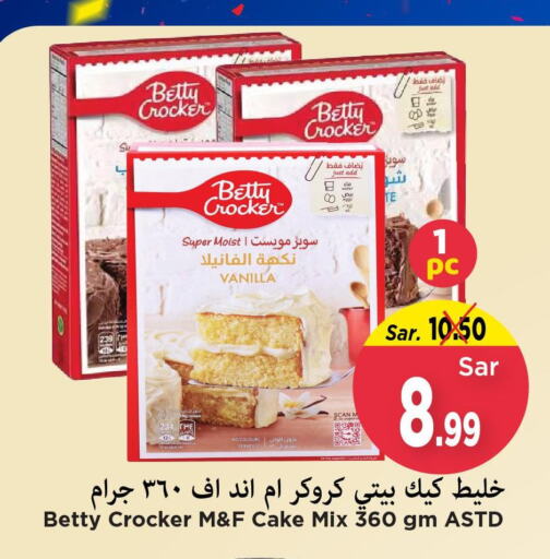 BETTY CROCKER Cake Mix  in Mark & Save in KSA, Saudi Arabia, Saudi - Al Hasa