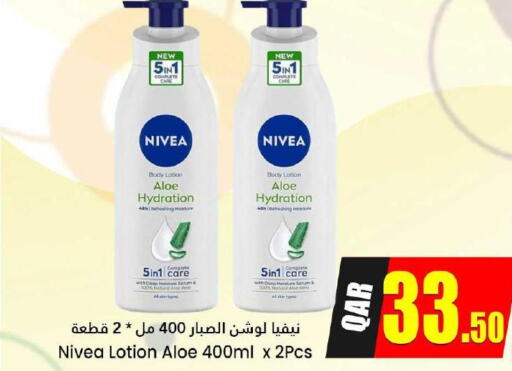Nivea Body Lotion & Cream  in دانة هايبرماركت in قطر - الشحانية
