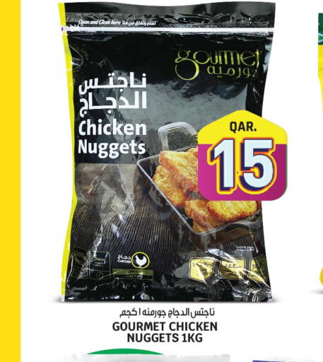  Chicken Nuggets  in السعودية in قطر - الخور