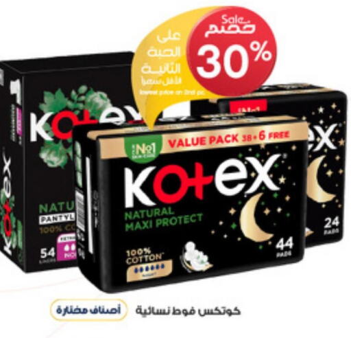 KOTEX   in Al-Dawaa Pharmacy in KSA, Saudi Arabia, Saudi - Mahayil
