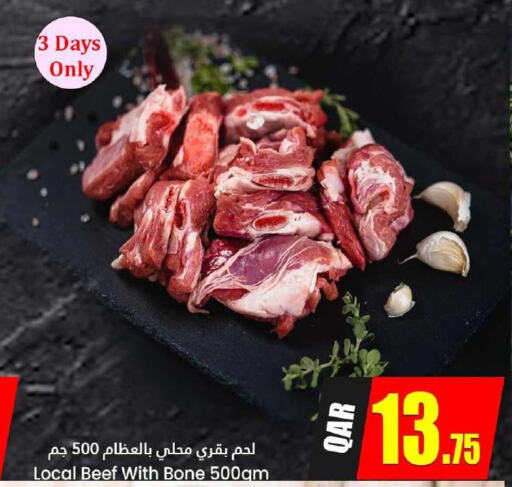  Beef  in دانة هايبرماركت in قطر - الوكرة