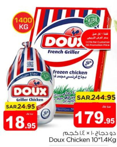 DOUX Frozen Whole Chicken  in نستو in مملكة العربية السعودية, السعودية, سعودية - بريدة