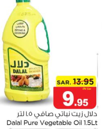 DALAL Vegetable Oil  in نستو in مملكة العربية السعودية, السعودية, سعودية - الرياض
