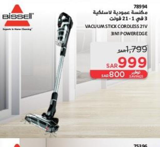 BISSELL Vacuum Cleaner  in SACO in KSA, Saudi Arabia, Saudi - Ta'if