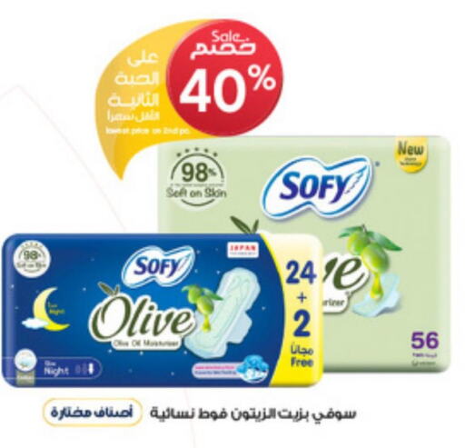 SOFY   in Al-Dawaa Pharmacy in KSA, Saudi Arabia, Saudi - Medina