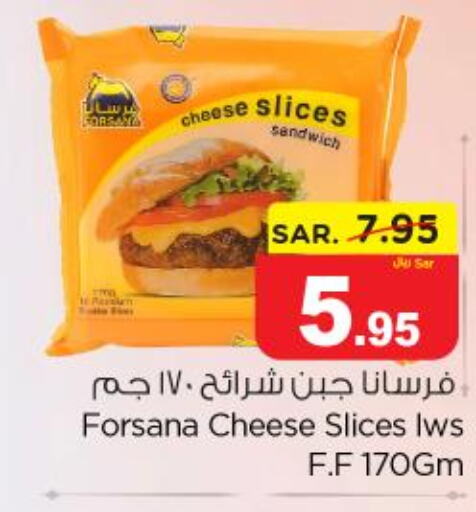 FORSANA Slice Cheese  in نستو in مملكة العربية السعودية, السعودية, سعودية - بريدة
