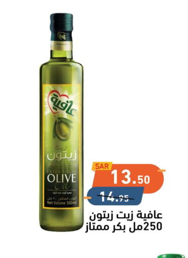 AFIA Extra Virgin Olive Oil  in Aswaq Ramez in KSA, Saudi Arabia, Saudi - Hafar Al Batin