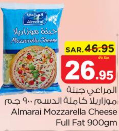 ALMARAI Mozzarella  in نستو in مملكة العربية السعودية, السعودية, سعودية - المجمعة