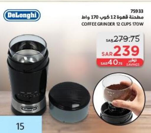 DELONGHI Coffee Maker  in ساكو in مملكة العربية السعودية, السعودية, سعودية - حائل‎