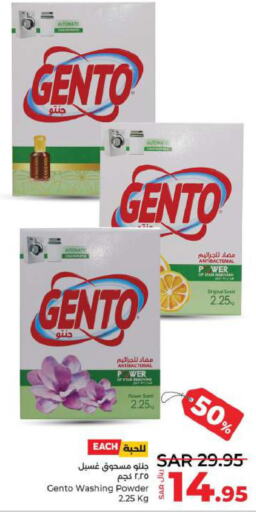 GENTO Detergent  in لولو هايبرماركت in مملكة العربية السعودية, السعودية, سعودية - الجبيل‎