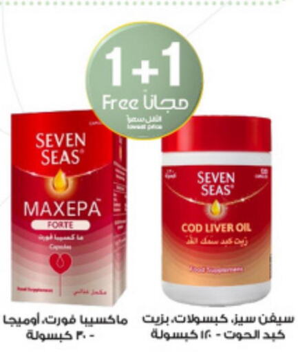  Spices / Masala  in Al-Dawaa Pharmacy in KSA, Saudi Arabia, Saudi - Rafha
