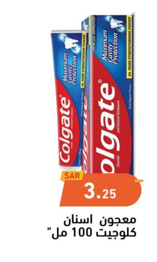COLGATE Toothpaste  in أسواق رامز in مملكة العربية السعودية, السعودية, سعودية - المنطقة الشرقية